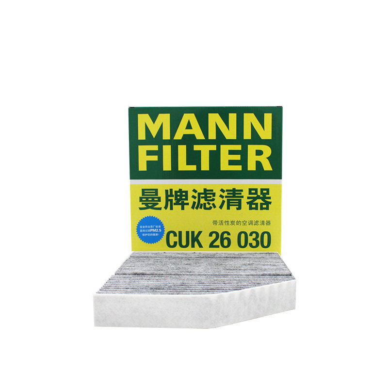 曼牌CUK26030适配于奔驰C级W205/E级W213/GLC空调滤芯格滤芯清器