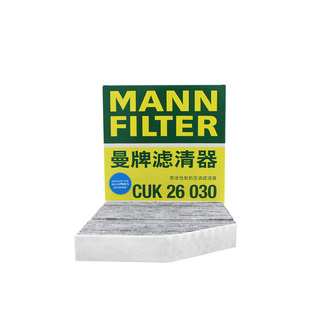 曼牌CUK26030适配于奔驰C级W205 GLC空调滤芯格滤芯清器 E级W213