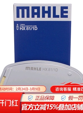 马勒HX81/1D适配奔驰老款5AT M722.6箱体专用变速箱滤芯格滤清器