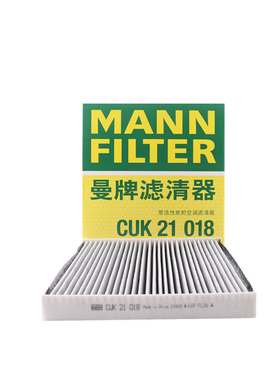 曼牌CUK21018适配19-21广汽传祺GM6 1.5T 空调滤芯格滤清器过滤网