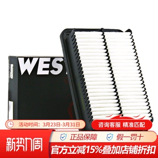 韦斯特MA5230适配现代名图 K4保养专用配件空滤空气滤芯格滤清器