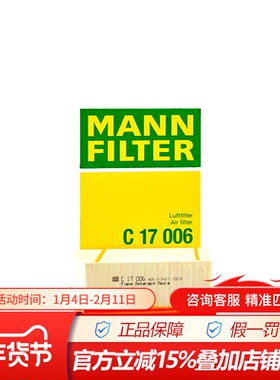 曼牌C17006适配13-17款福特新嘉年华翼1.0T 1.5空气滤芯格滤清器
