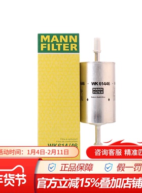 曼牌WK614/46适配老款福克斯S-MAX马自达3致胜翼搏星骋汽滤汽油滤