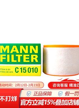 曼牌C15010适配奥迪A6L C7 A7 1.8T 2.0T辉昂空滤空气滤芯格清器
