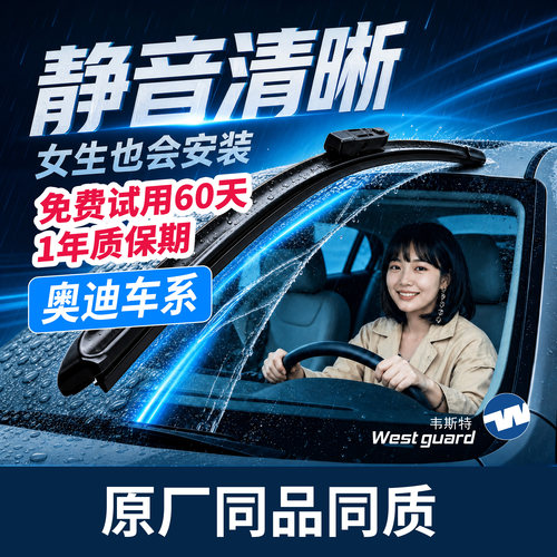 【一体式接口易安装】适配奥迪车