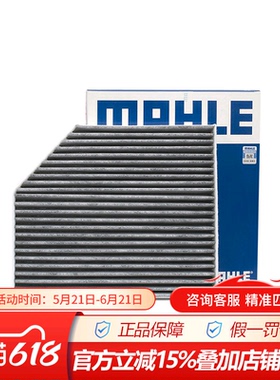 马勒LAK710适配奥迪A4L A5 S5 Q5 SQ5保时捷Macan内置空调滤芯格