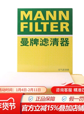 曼牌C31042适配魏派坦克300专车专用空气滤滤清器小保养