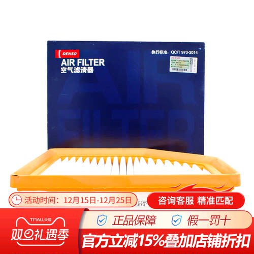 电装滤清器滤芯20款后轩逸