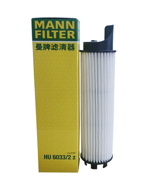 曼牌j机油滤清器滤芯HU6033/2z适配奔驰C级(W205)M254 1.5T引擎