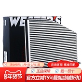 韦斯特MK9015适配途安迈腾速腾高尔夫6帕萨特明锐尚酷空调滤清器