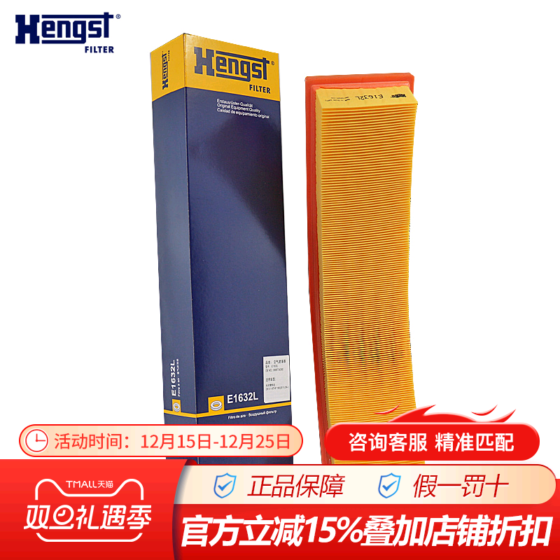 汉格斯特ds空气滤芯