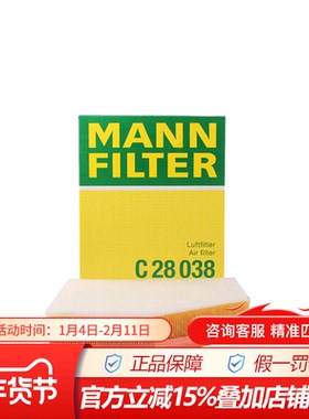 曼牌C28038适配宝马525li 528li 530 X3 X4 空滤空气滤芯格滤清器