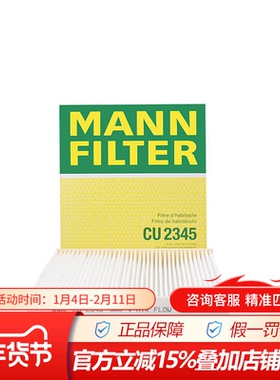 曼牌CU2345适配14代新皇冠雷克萨斯GS200t GS250 GS300h空调滤芯
