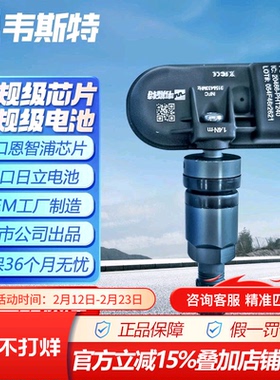 韦斯特胎压传感器三菱劲炫奕歌欧蓝德帕杰罗东南DX3DX7DX8DX8S