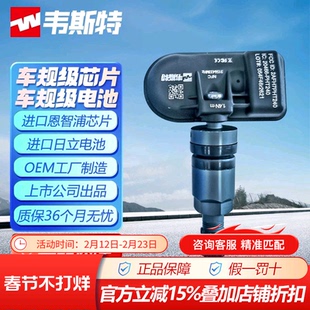 韦斯特胎压传感器三菱劲炫奕歌欧蓝德帕杰罗东南DX3DX7DX8DX8S