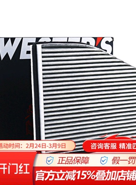 韦斯特MK9015适配途安迈腾速腾高尔夫6帕萨特明锐尚酷空调滤清器