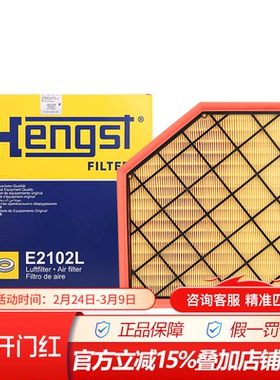 汉格斯特E2102L适配20-21款凯迪拉克CT4/CT5 2.0T空滤空气滤清器