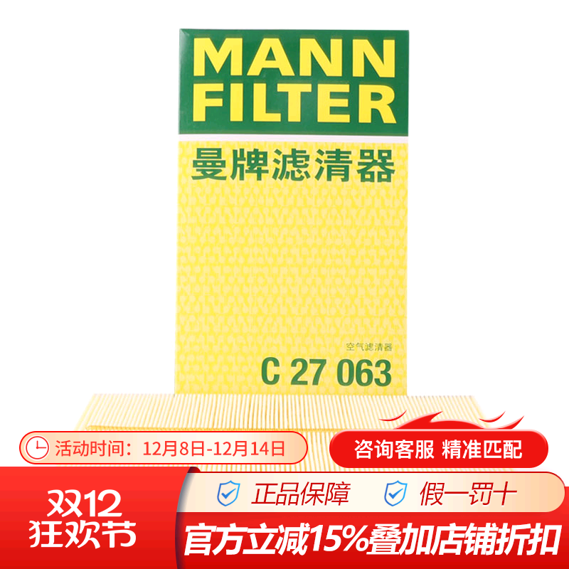 曼牌滤芯适用凯美瑞亚洲