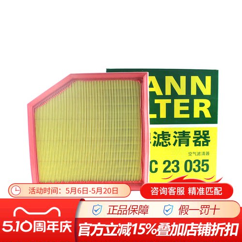 曼牌c23035适配丰田新款皇冠
