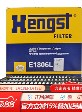 汉格斯特E1806L适配哈弗H6 COUPE 2.0T专用空滤空气滤芯格滤清器