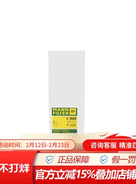 曼牌C3689适配奔驰G55AMG 5.5T汽车保养专用空滤空气滤芯格滤清器