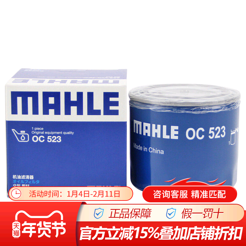 马勒OC523适配起亚K2领动ix35途胜朗动K3名图K4瑞纳K5机油滤清器,汽车零部件/养护/美容/维保,机油滤芯,淘宝优惠券,粉丝福利购,淘宝优惠卷