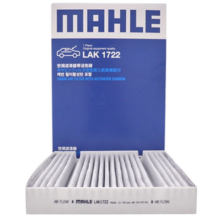 马勒LAK1722适配奔驰新威霆V250 V260 V260L带碳空调滤芯格滤清器