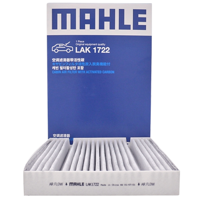 马勒LAK1722适配奔驰新威霆V250 V260 V260L带碳空调滤芯格滤清器
