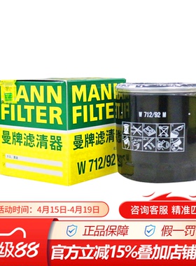 曼牌W712/92M适配EA211新朗逸宝来速腾polo高尔夫7明锐A3机油滤芯