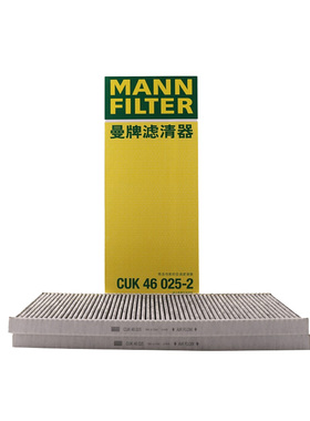 曼牌CUK46025-2空调滤清器适配特斯拉Model Y上外置空调滤芯2片装