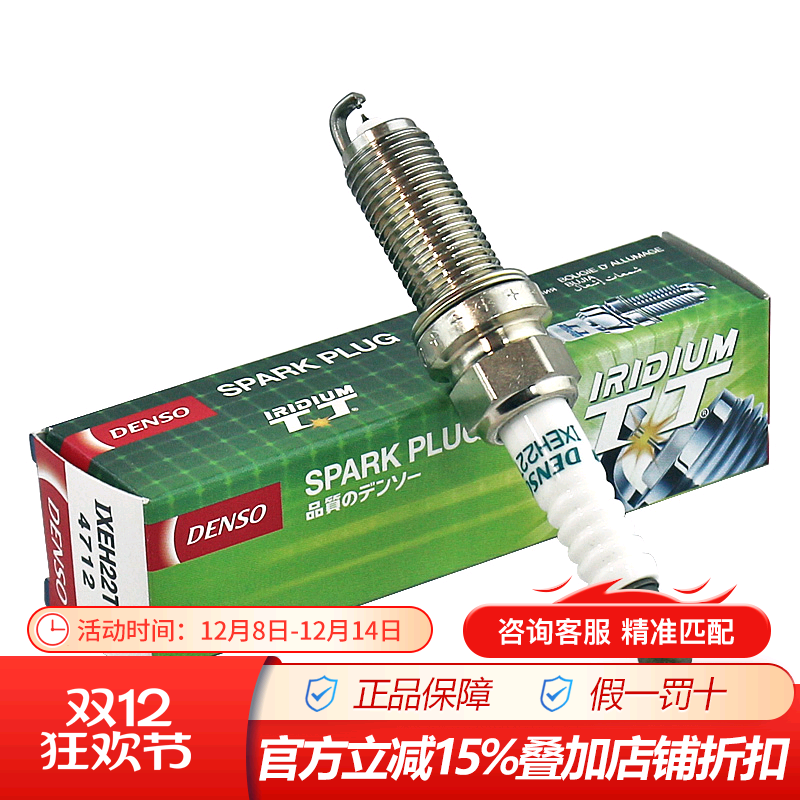 点火性能高阶升级,双铱金针针相对！