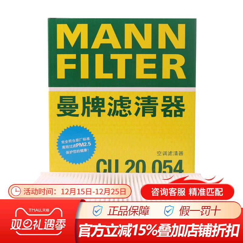 曼牌空调滤清器新宝马X5