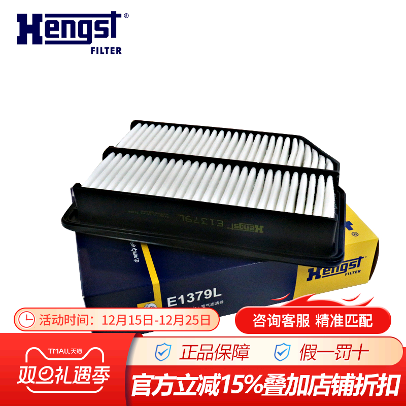 汉格斯特空气滤芯