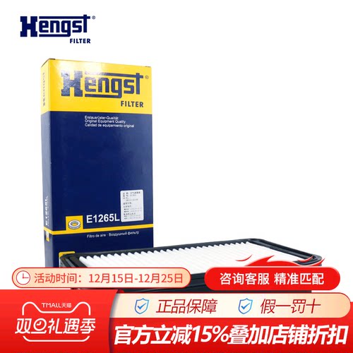 汉格斯特空气滤芯