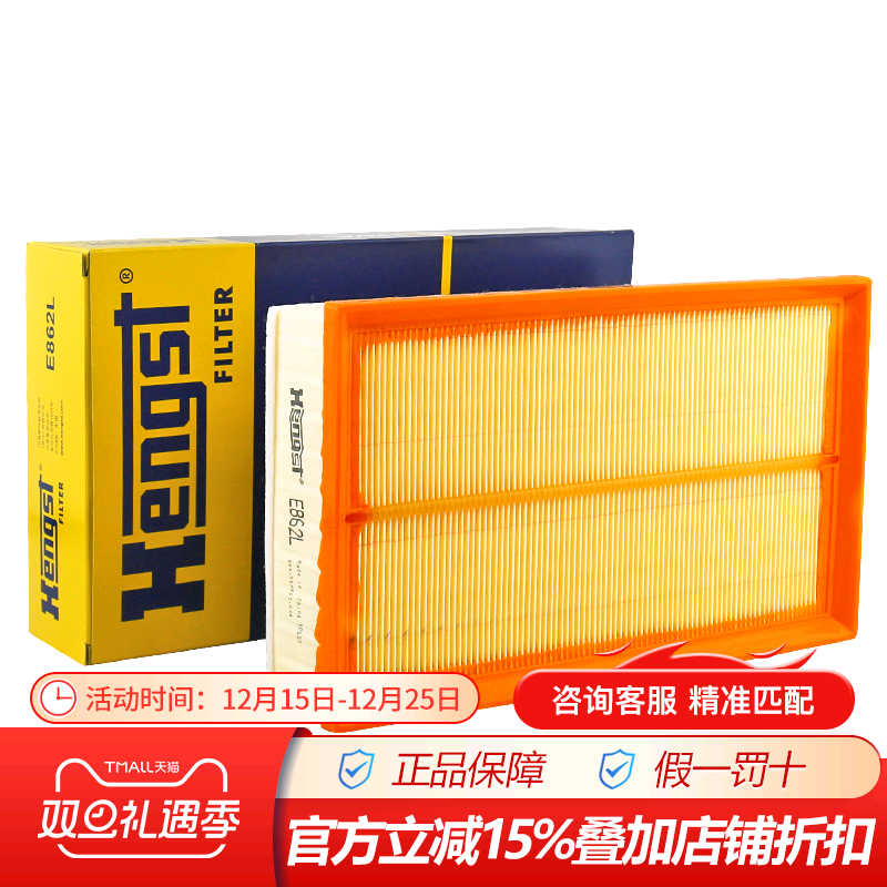 大众捷达王空气滤芯