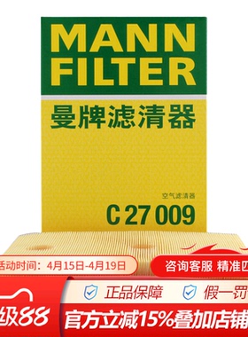 曼牌空气滤清器C27009适配大众奥迪EA211涡轮增压引擎高尔夫朗逸