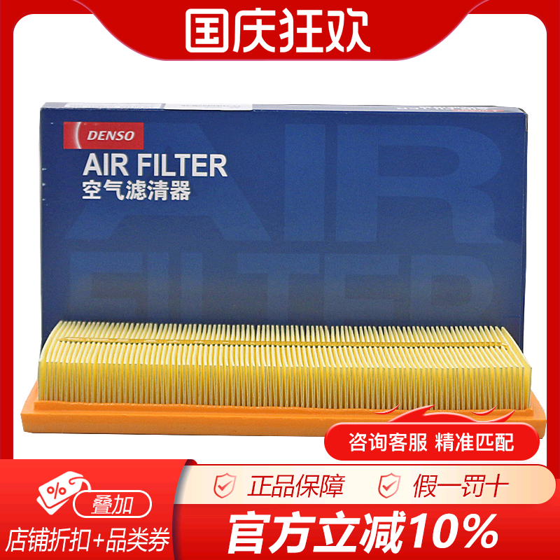 电装适配亚洲龙荣放雷凌空气滤芯