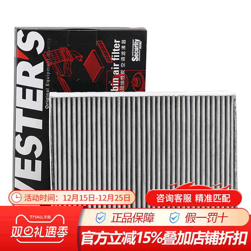 韦斯特MK9518适配新A4L,A5,Q7(B9/F5/4M)保养专用空调滤芯滤清器
