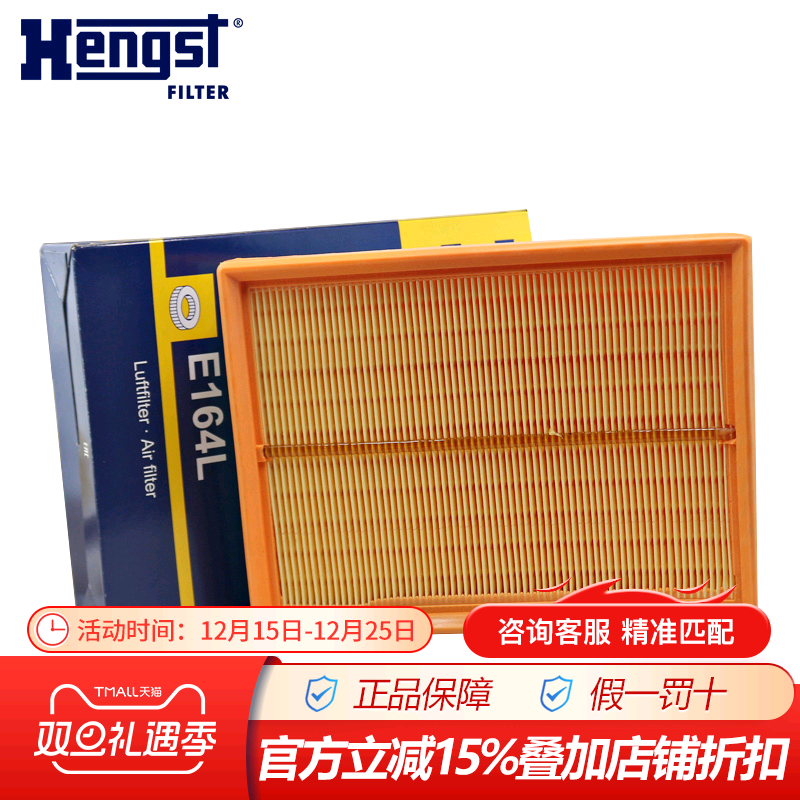 汉格斯特桑塔纳空气滤芯