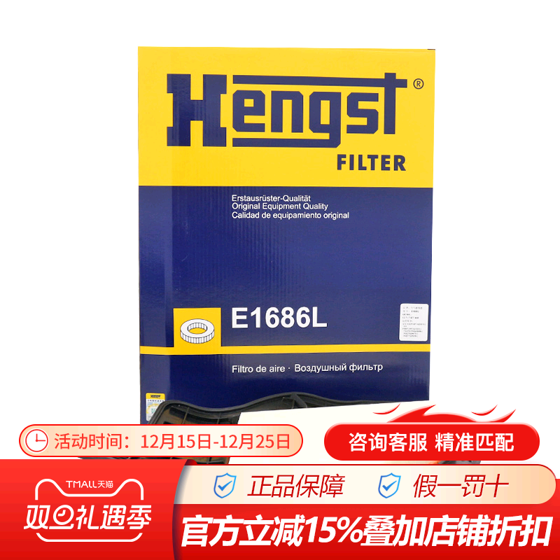 宝马适配空气滤芯