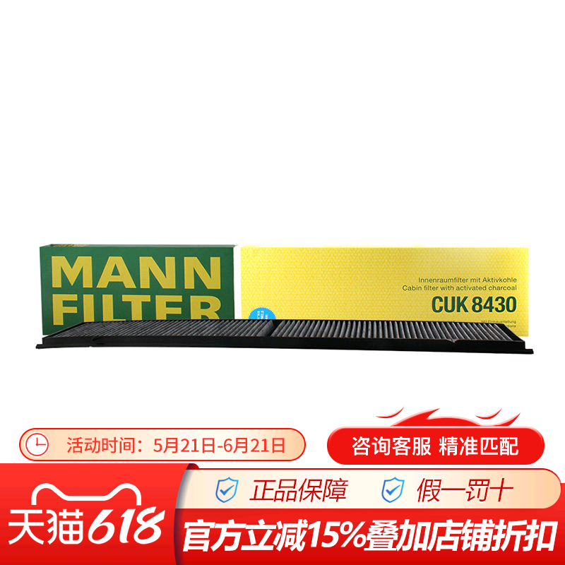 曼牌CUK8430适配宝马10-15款X1老3系E90 318 320 325空调滤芯格器