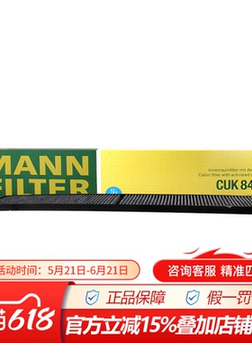 曼牌CUK8430适配宝马10-15款X1老3系E90 318 320 325空调滤芯格器