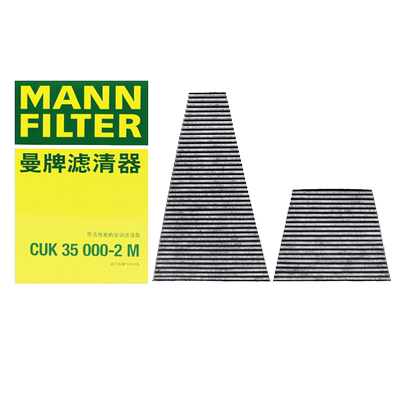 曼牌空调滤清器大众辉腾