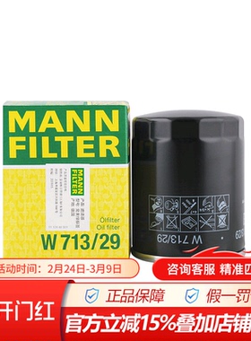 曼牌W713/29适配揽胜运动版行政版4.2发现3 XK XJ XF Stype机油滤
