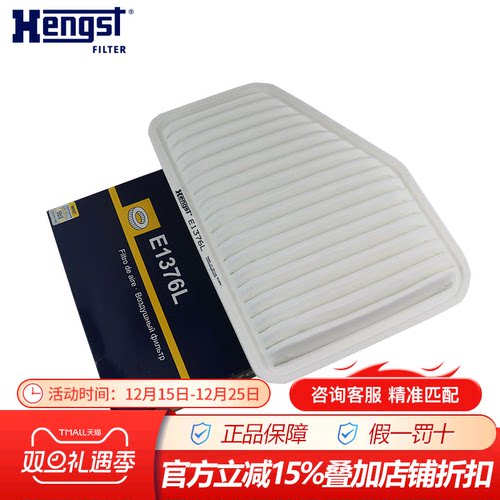 汉格斯特空气滤芯