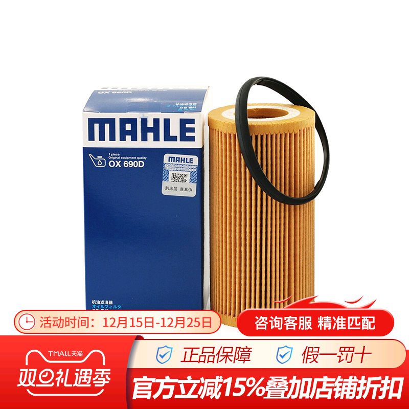 ox690d机滤马勒高尔夫6R