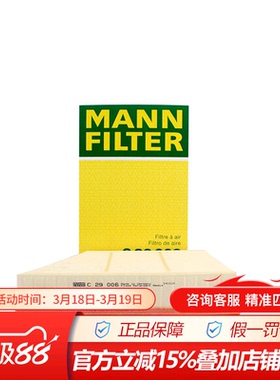 曼牌C29006适配路虎神行者2揽胜极光老发现神行2.0T空滤空气滤芯