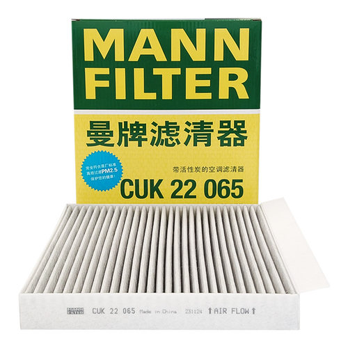 曼牌空调滤清器CUK22065