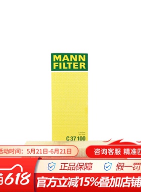 曼牌C37100适配宝马迷你MINI II 2代 自动挡1.6L空气滤芯格滤清器