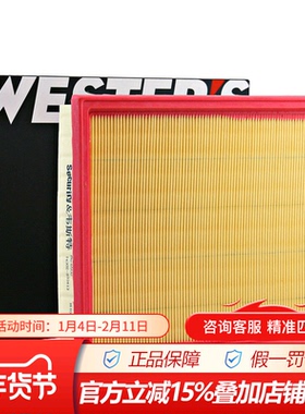 韦斯特MA6500适配东风风神AX7发动机保养专用空滤空气滤芯滤清器